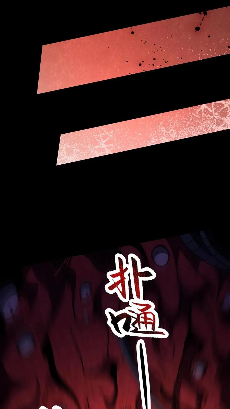 第172话 精神反制 第28页