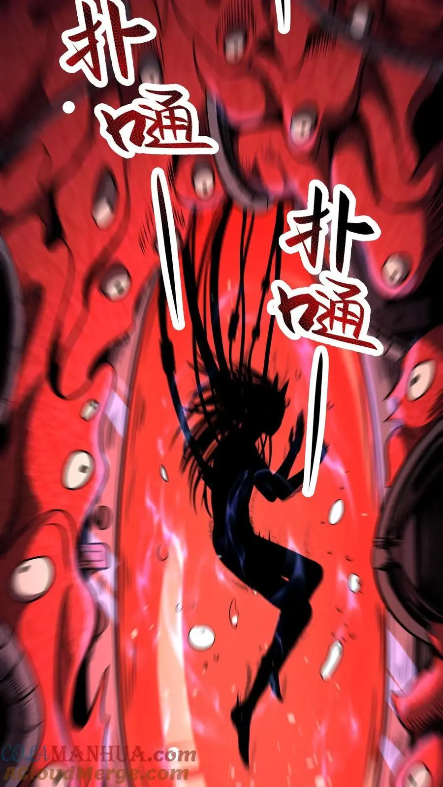 第172话 精神反制 第29页