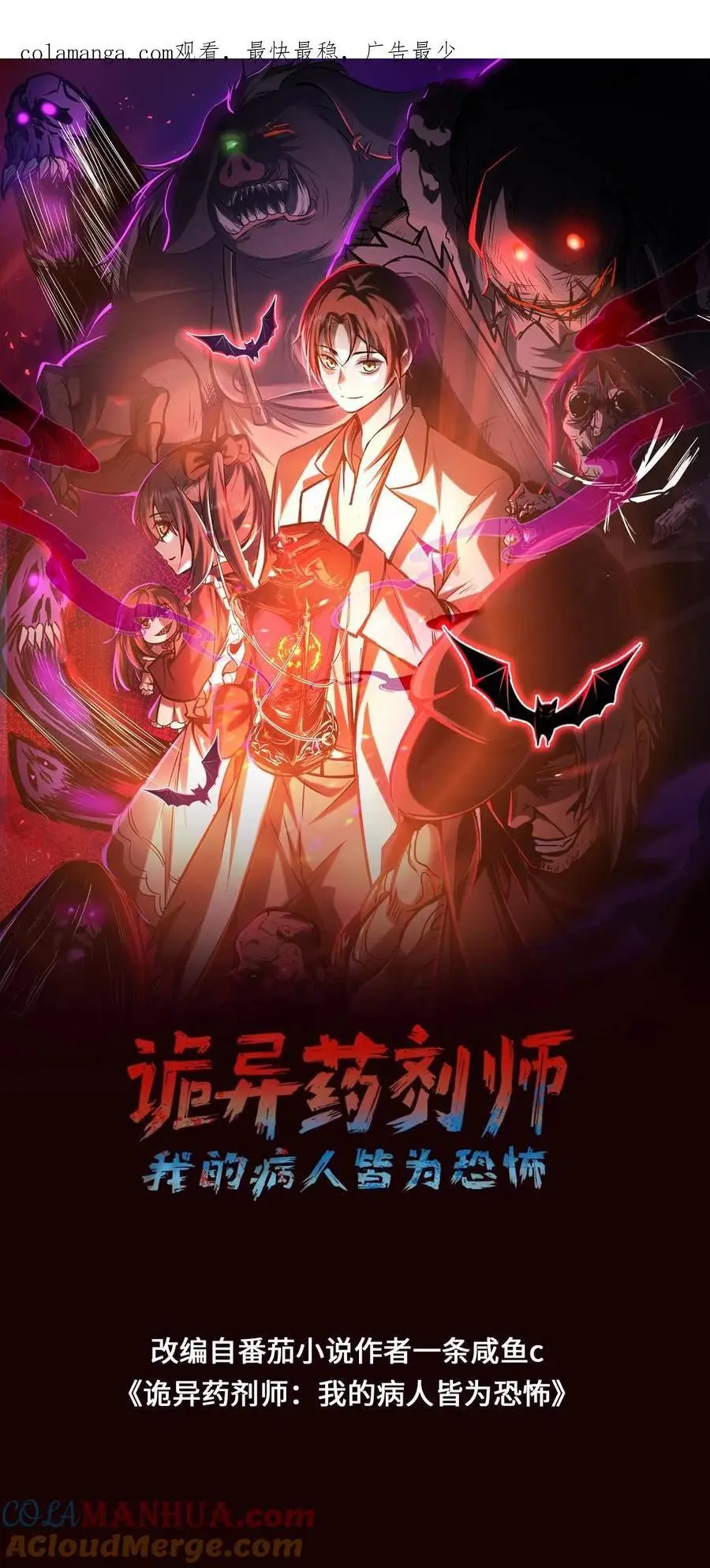 第171话 决战倒计时 第1页