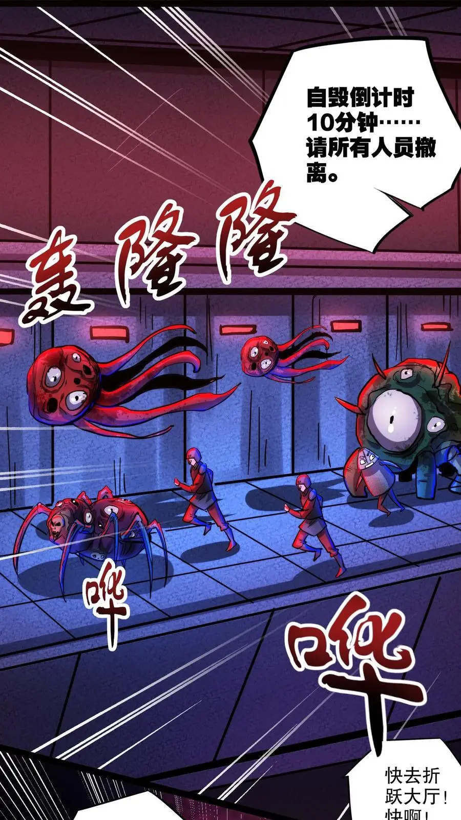 第171话 决战倒计时 第2页