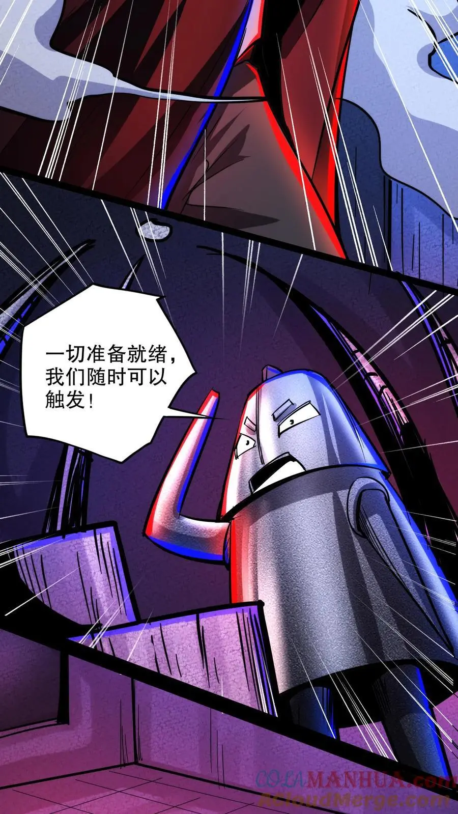 第171话 决战倒计时 第5页