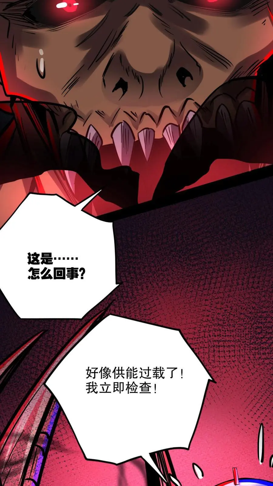 第171话 决战倒计时 第10页