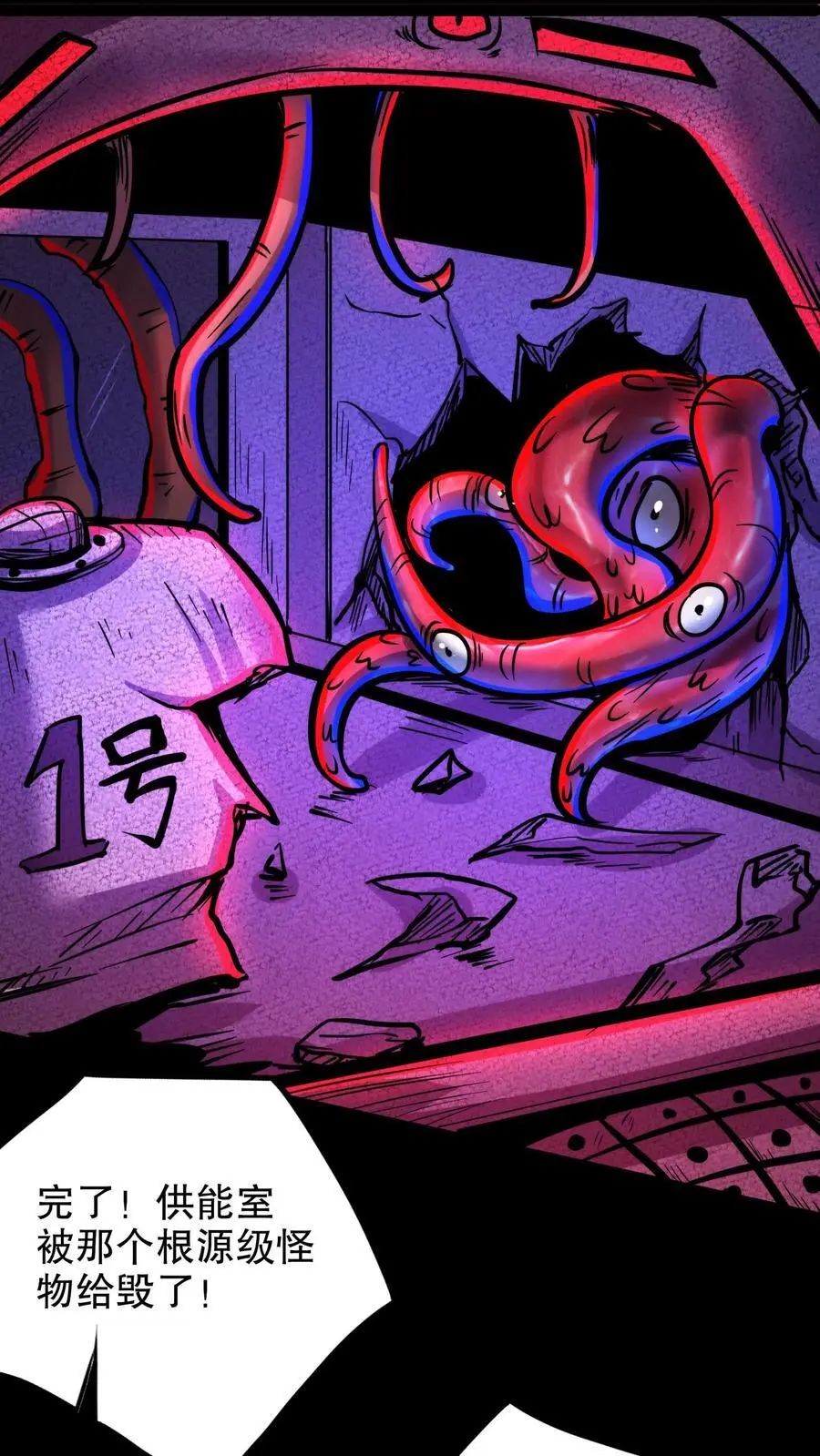第171话 决战倒计时 第12页