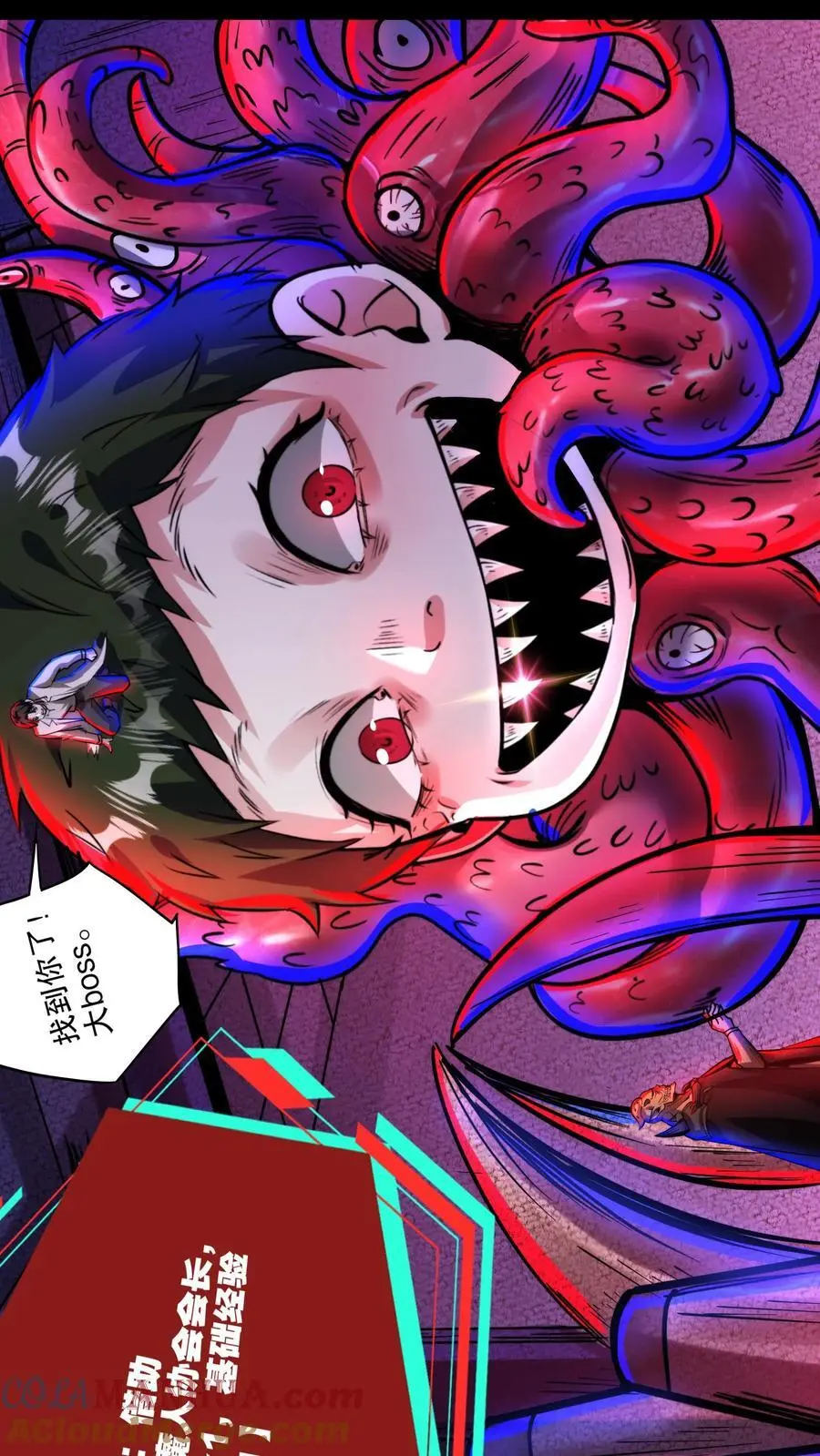 第171话 决战倒计时 第17页