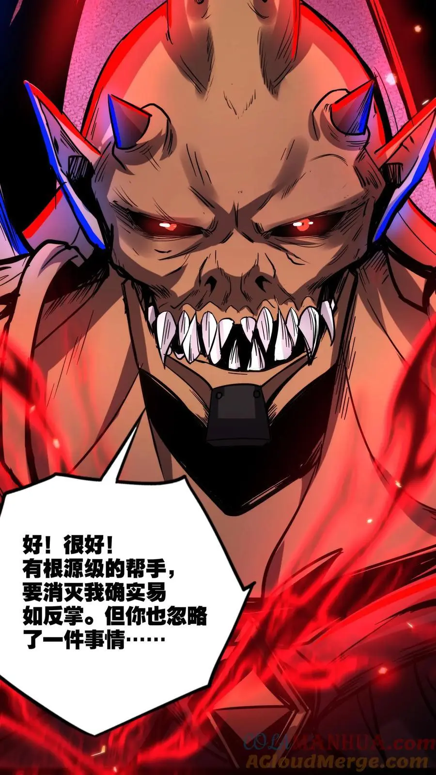 第171话 决战倒计时 第21页