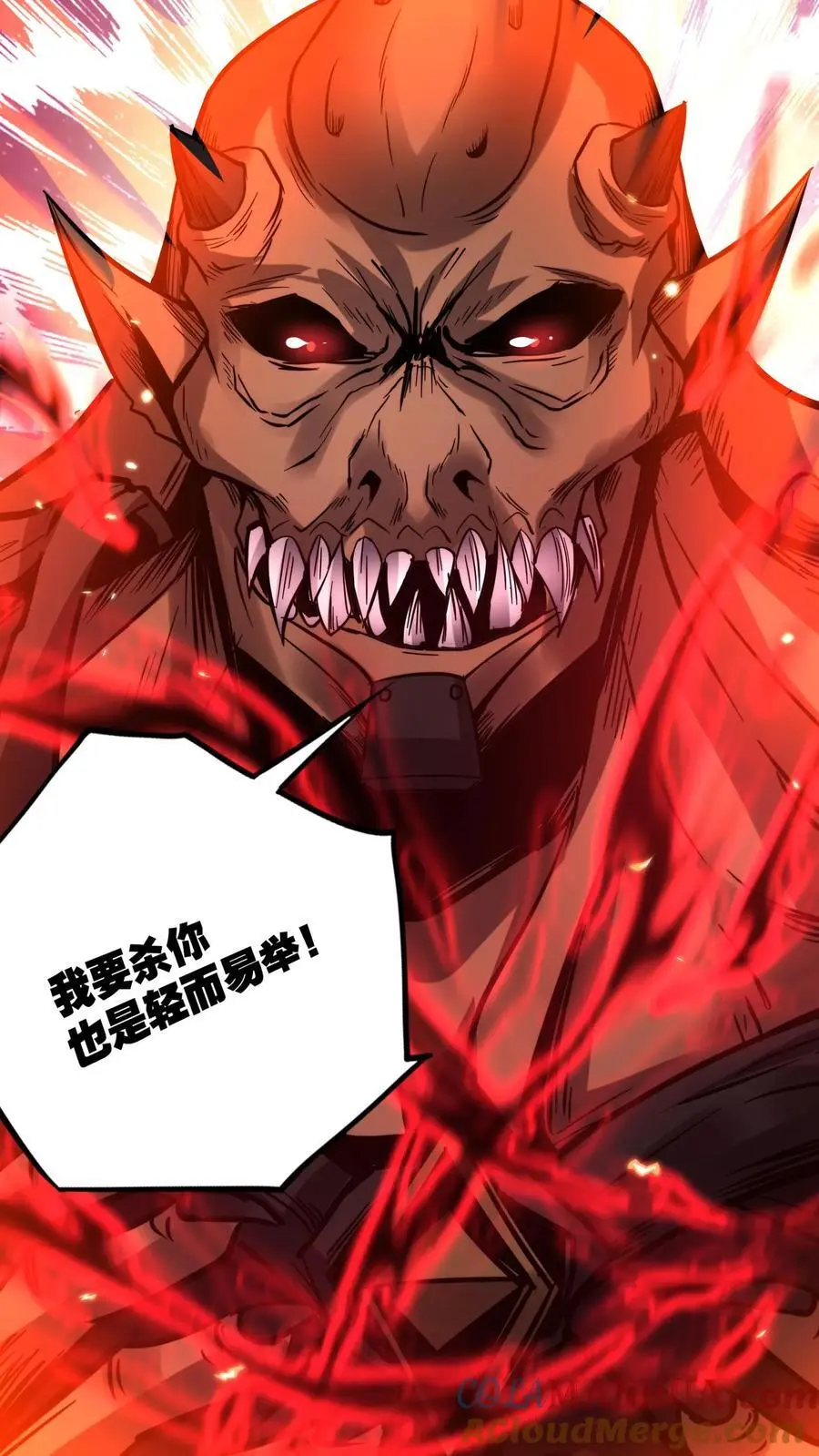 第171话 决战倒计时 第23页