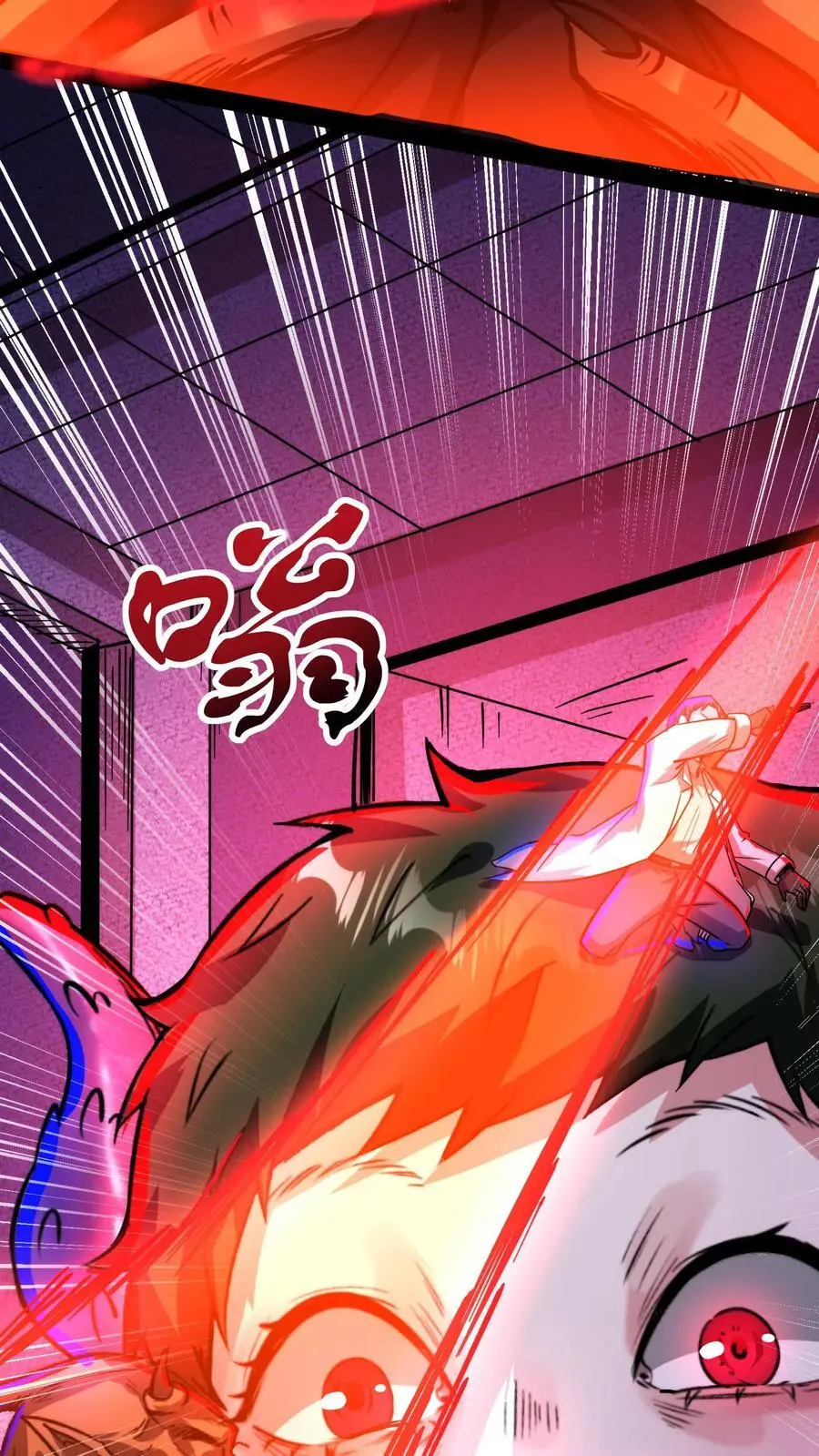 第171话 决战倒计时 第24页