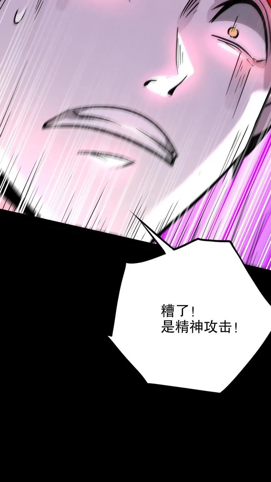 第171话 决战倒计时 第26页