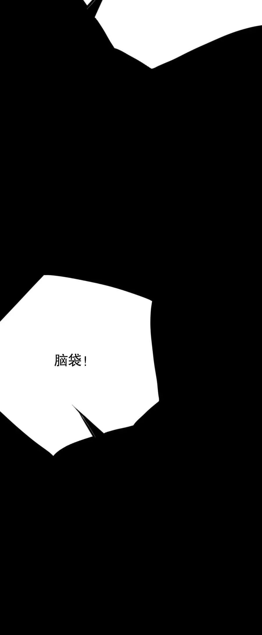 第171话 决战倒计时 第30页