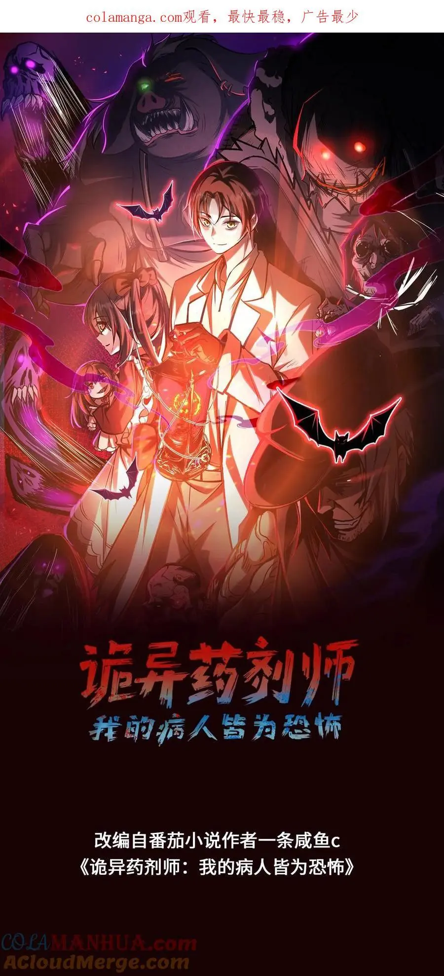 第170话 最后一餐 第1页