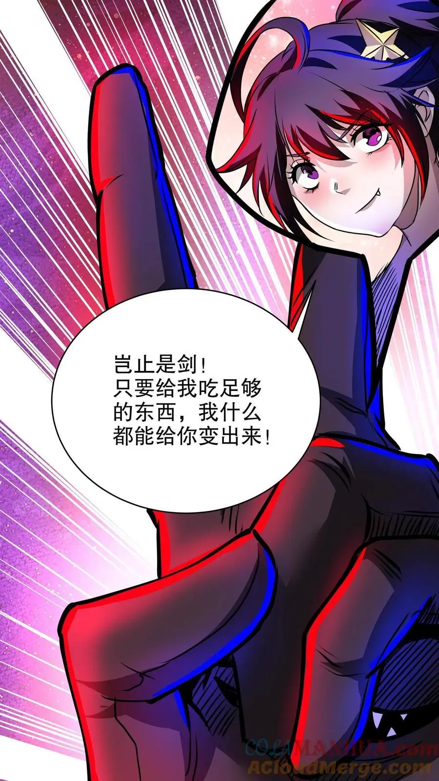 第170话 最后一餐 第23页