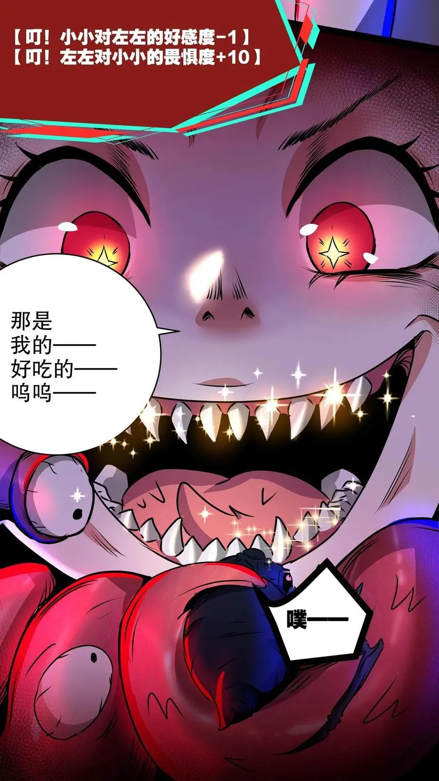 第170话 最后一餐 第26页