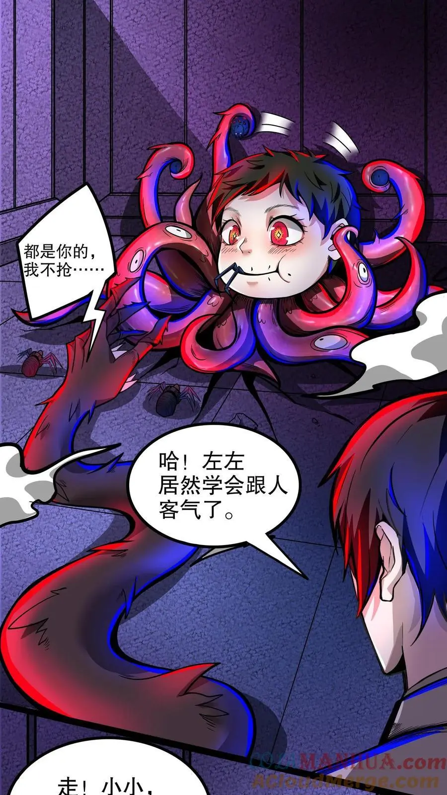 第170话 最后一餐 第27页