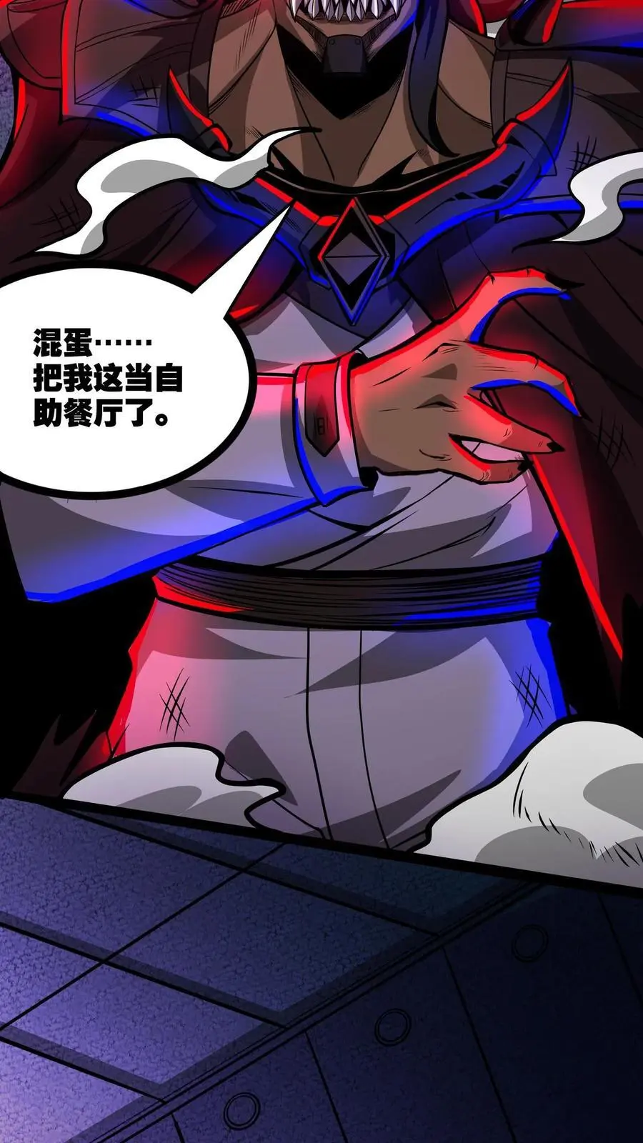 第170话 最后一餐 第30页