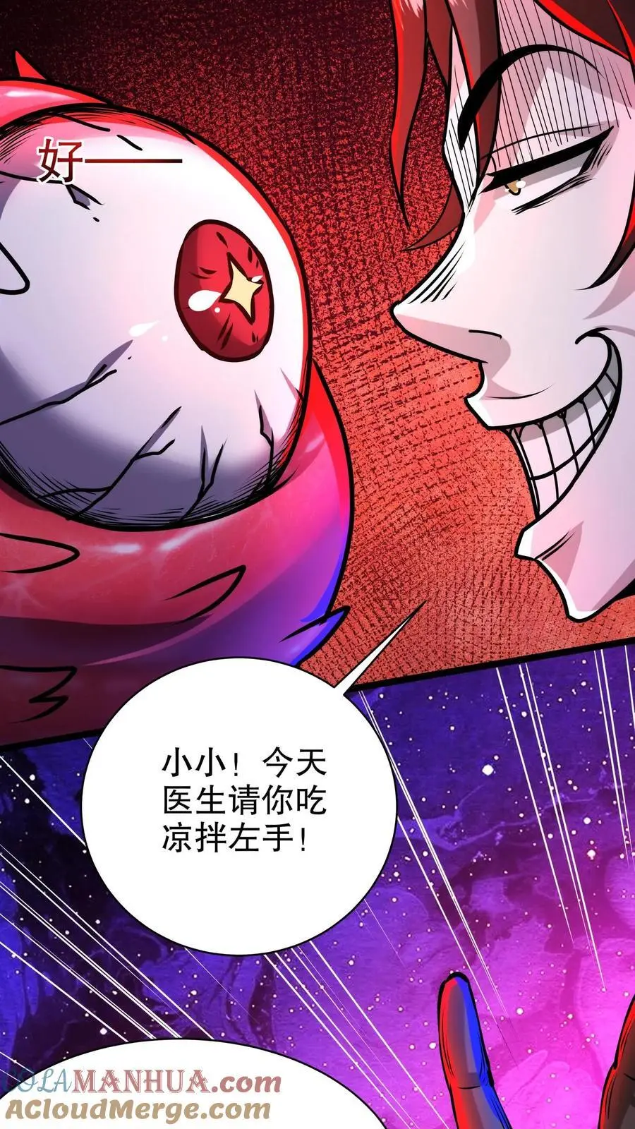 第169话 驯服左左 第5页