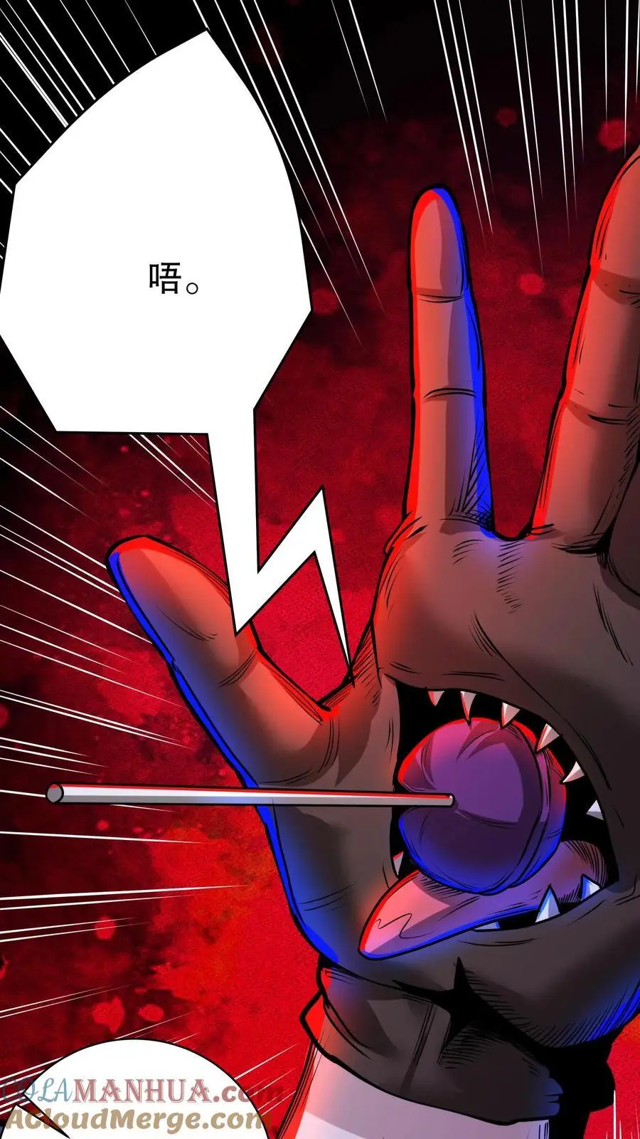 第169话 驯服左左 第7页