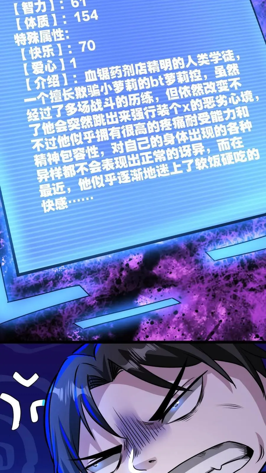 第169话 驯服左左 第14页