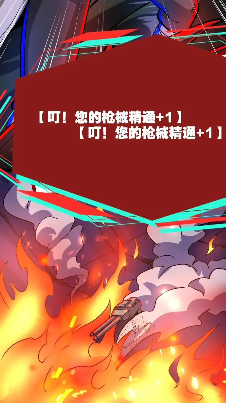 第169话 驯服左左 第26页