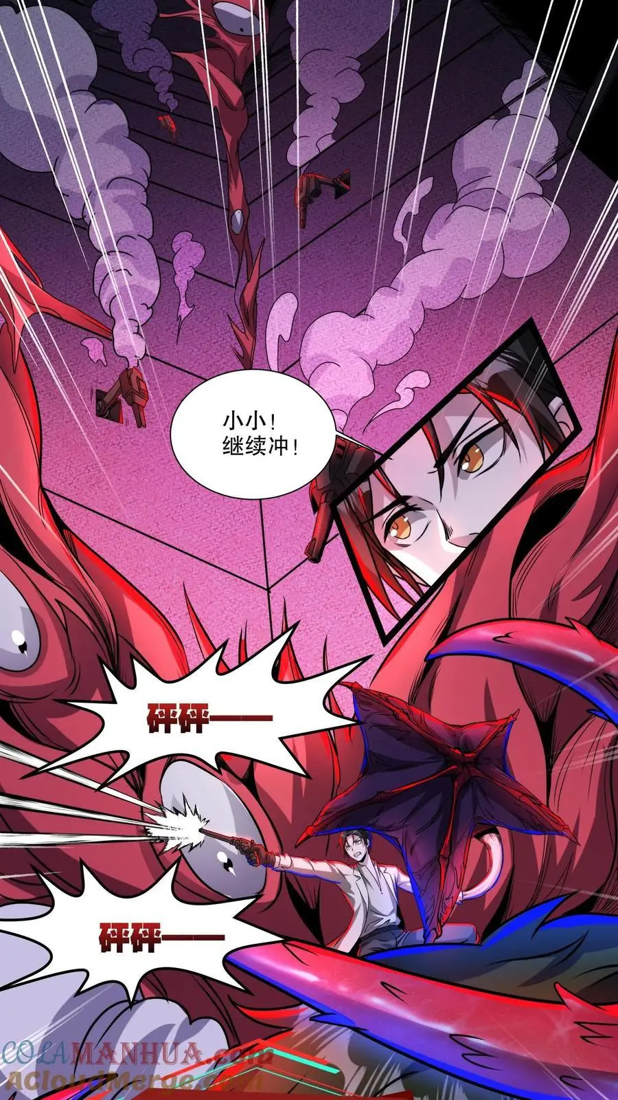 第169话 驯服左左 第27页