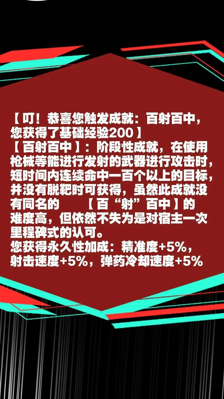 第169话 驯服左左 第30页