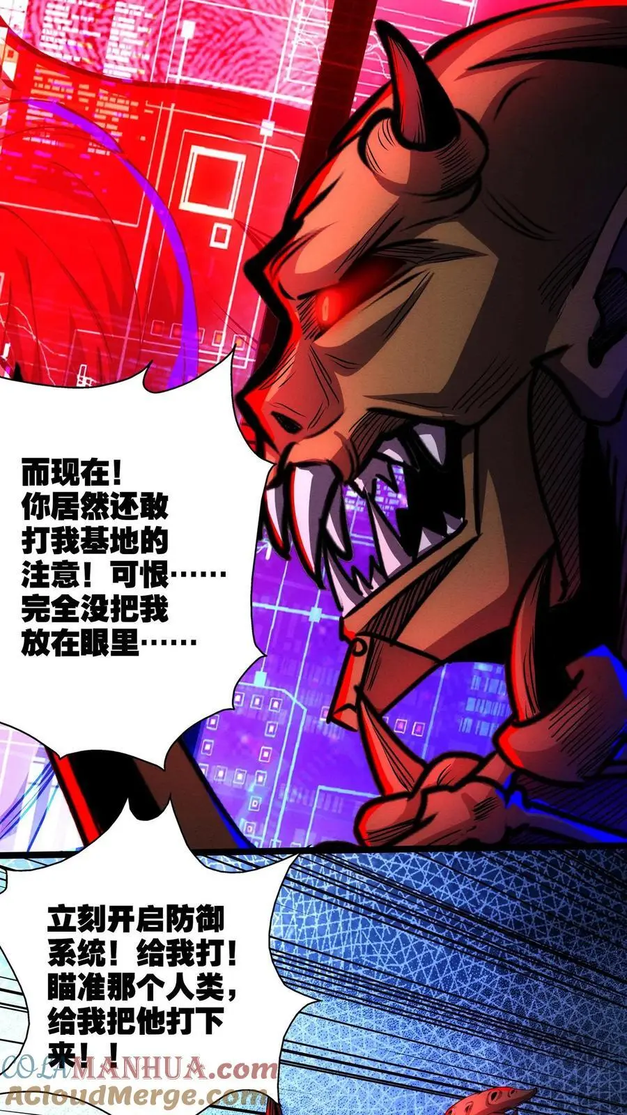 第168话 冲入基地 第7页