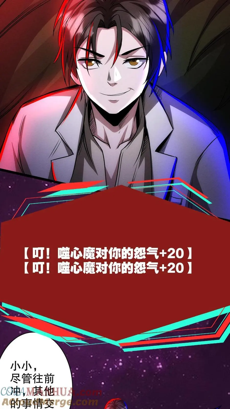 第168话 冲入基地 第9页