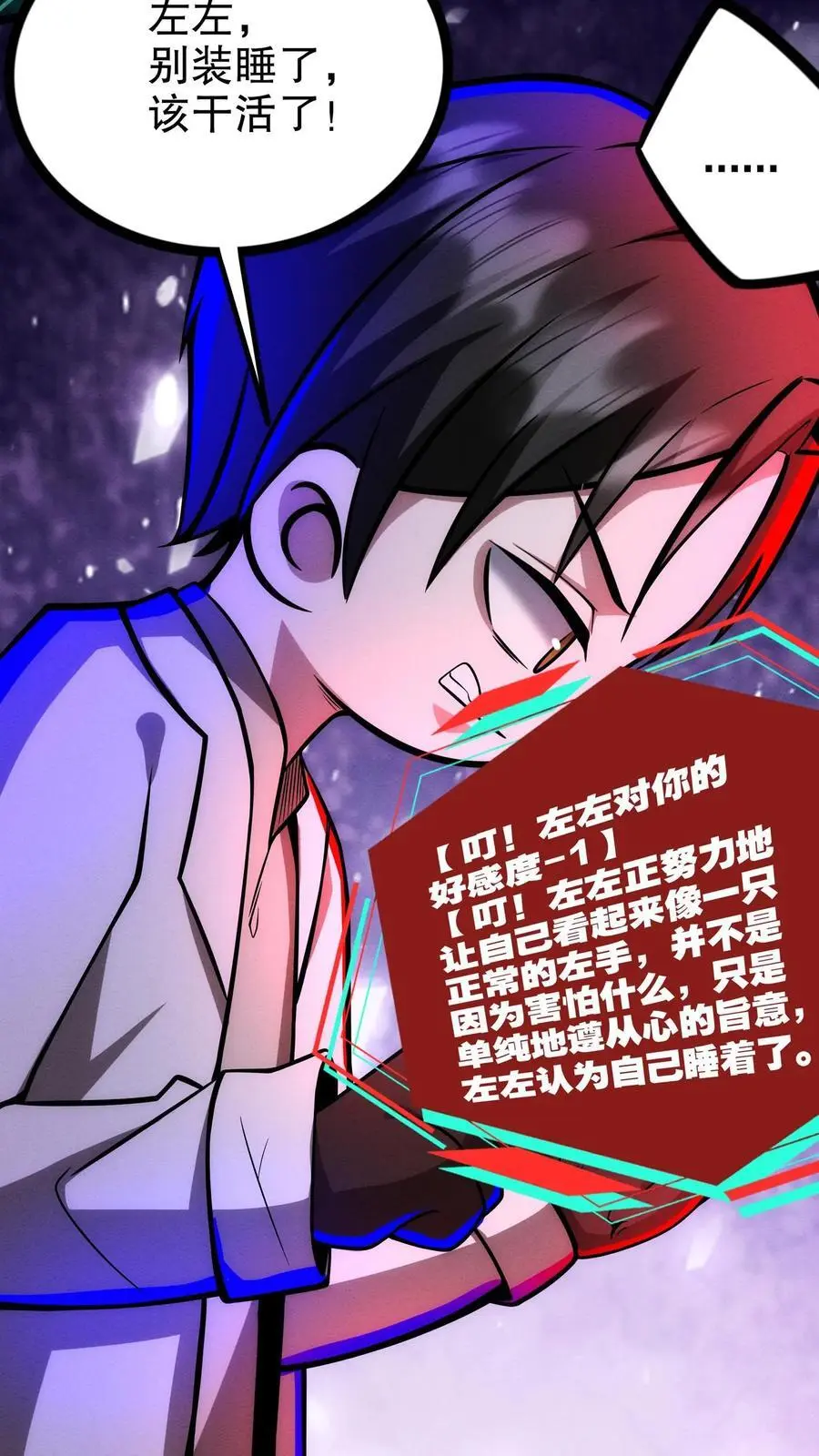 第168话 冲入基地 第16页
