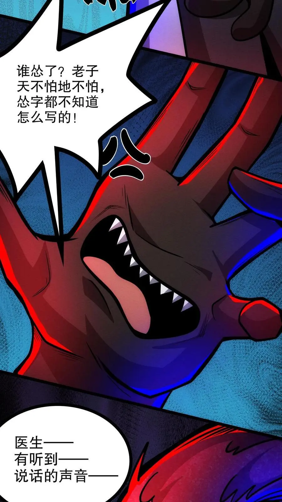 第168话 冲入基地 第18页