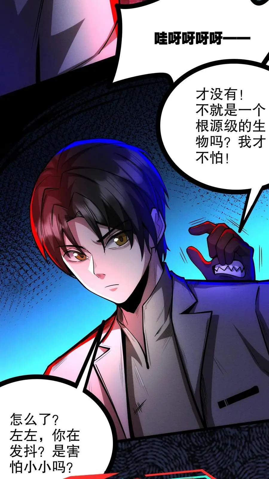 第168话 冲入基地 第20页