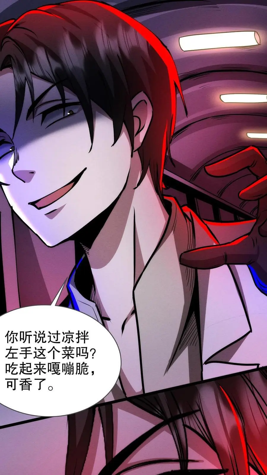 第168话 冲入基地 第22页
