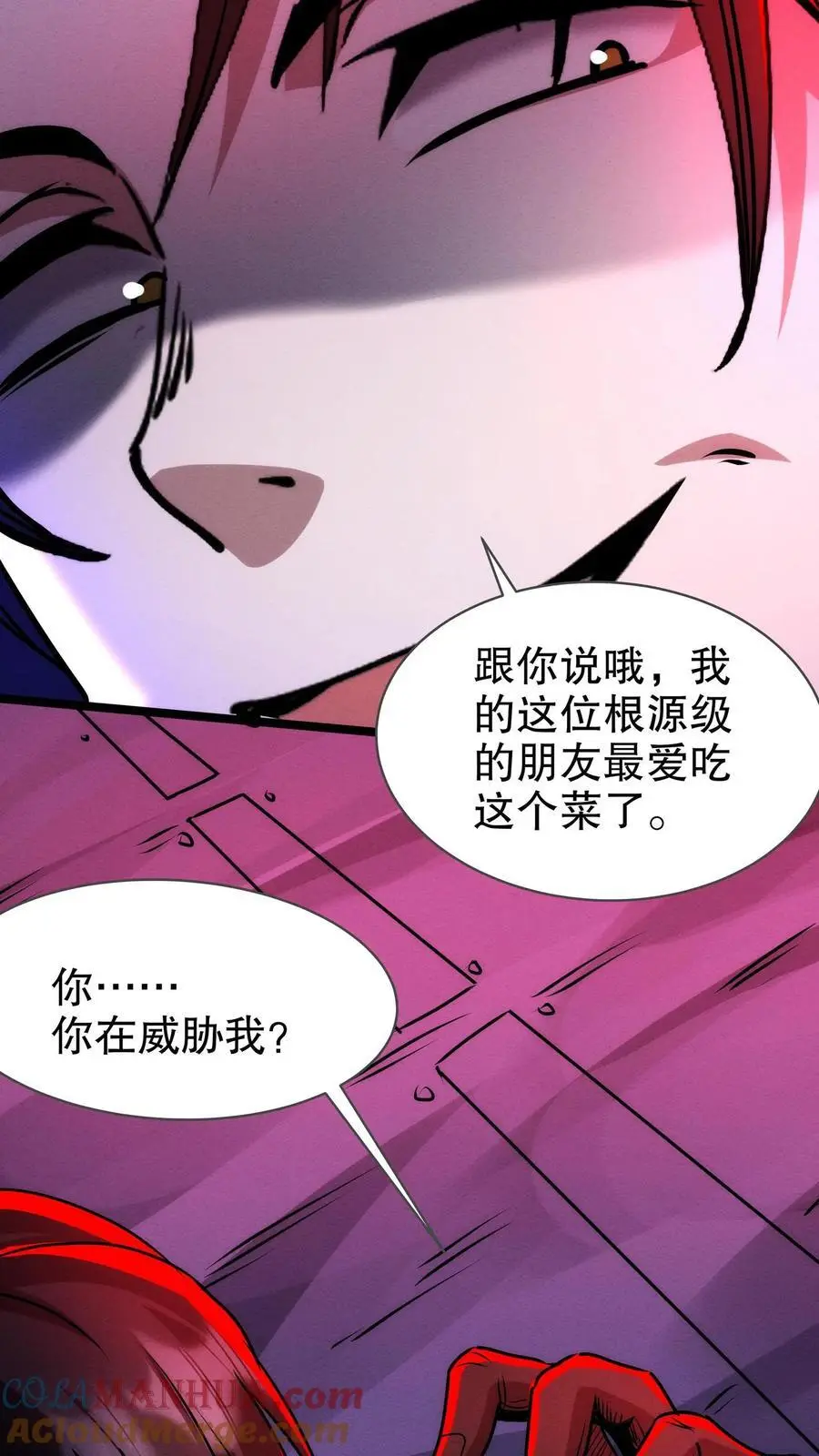 第168话 冲入基地 第23页