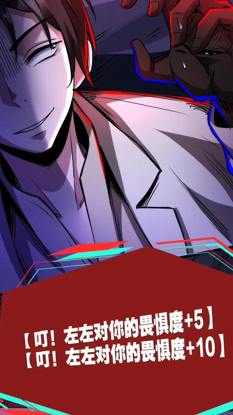 第168话 冲入基地 第24页