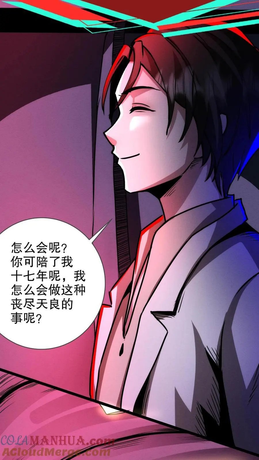 第168话 冲入基地 第25页