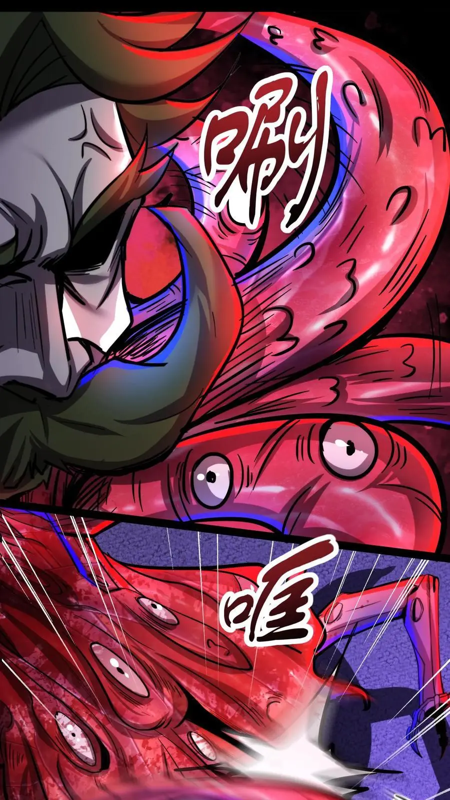 第167话 根源按摩 第2页
