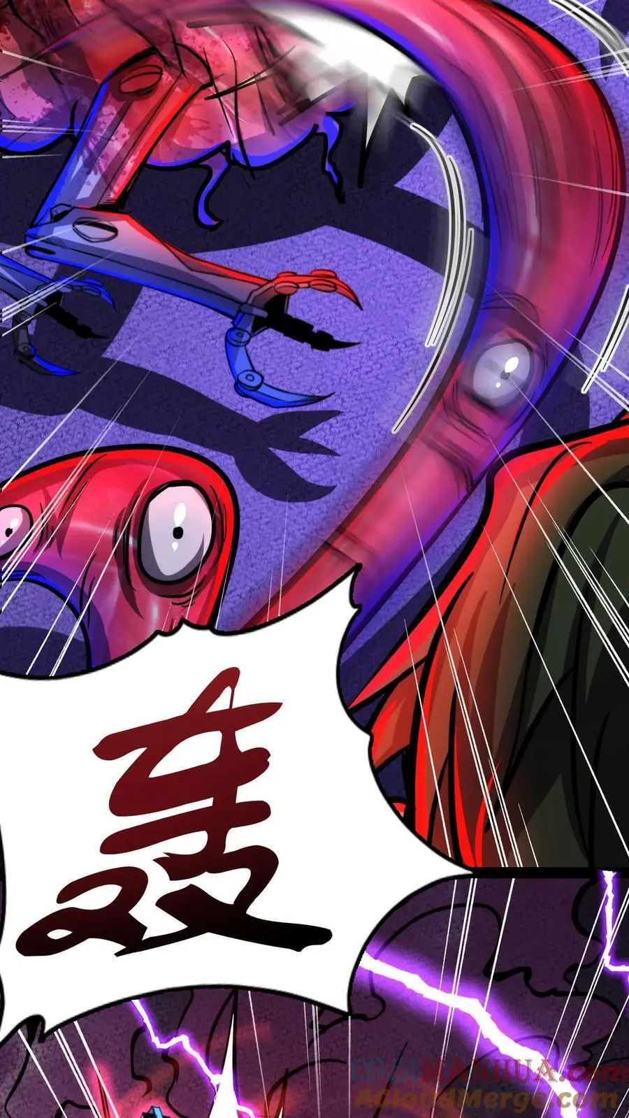 第167话 根源按摩 第3页