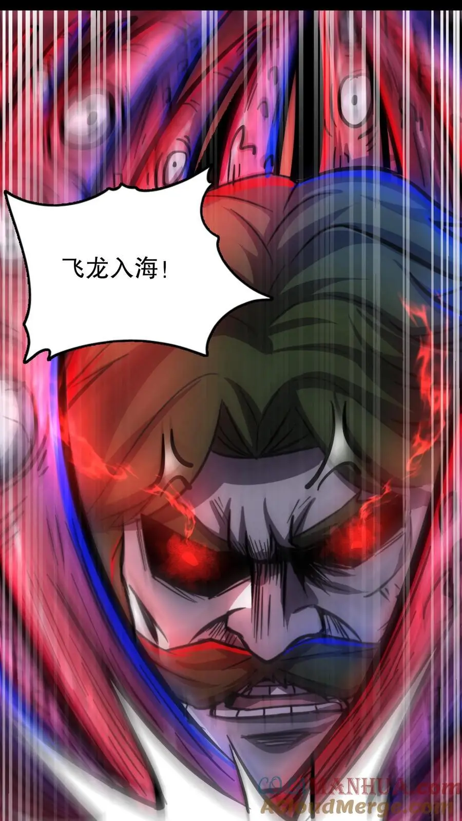 第167话 根源按摩 第7页
