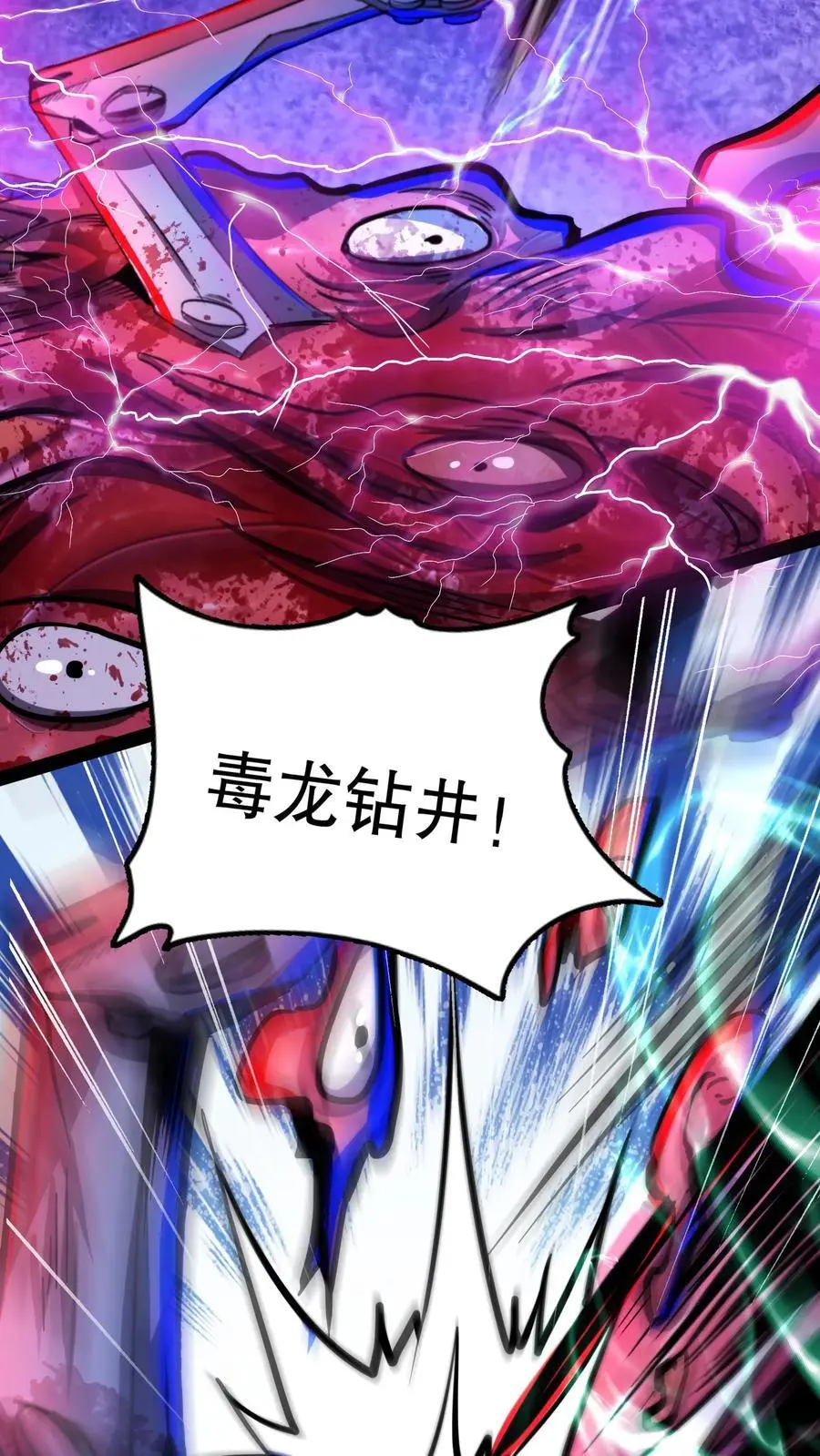 第167话 根源按摩 第10页