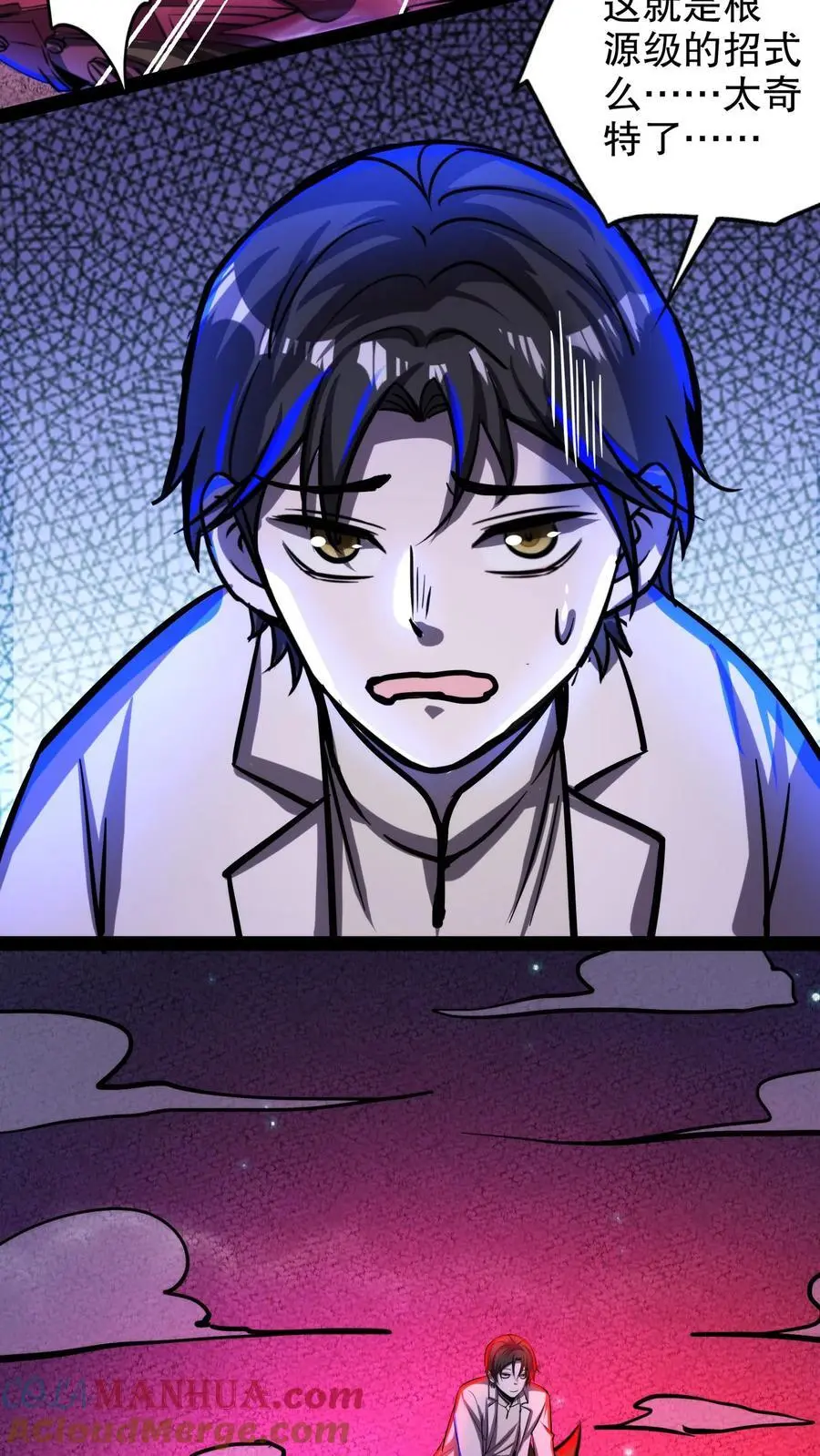 第167话 根源按摩 第13页