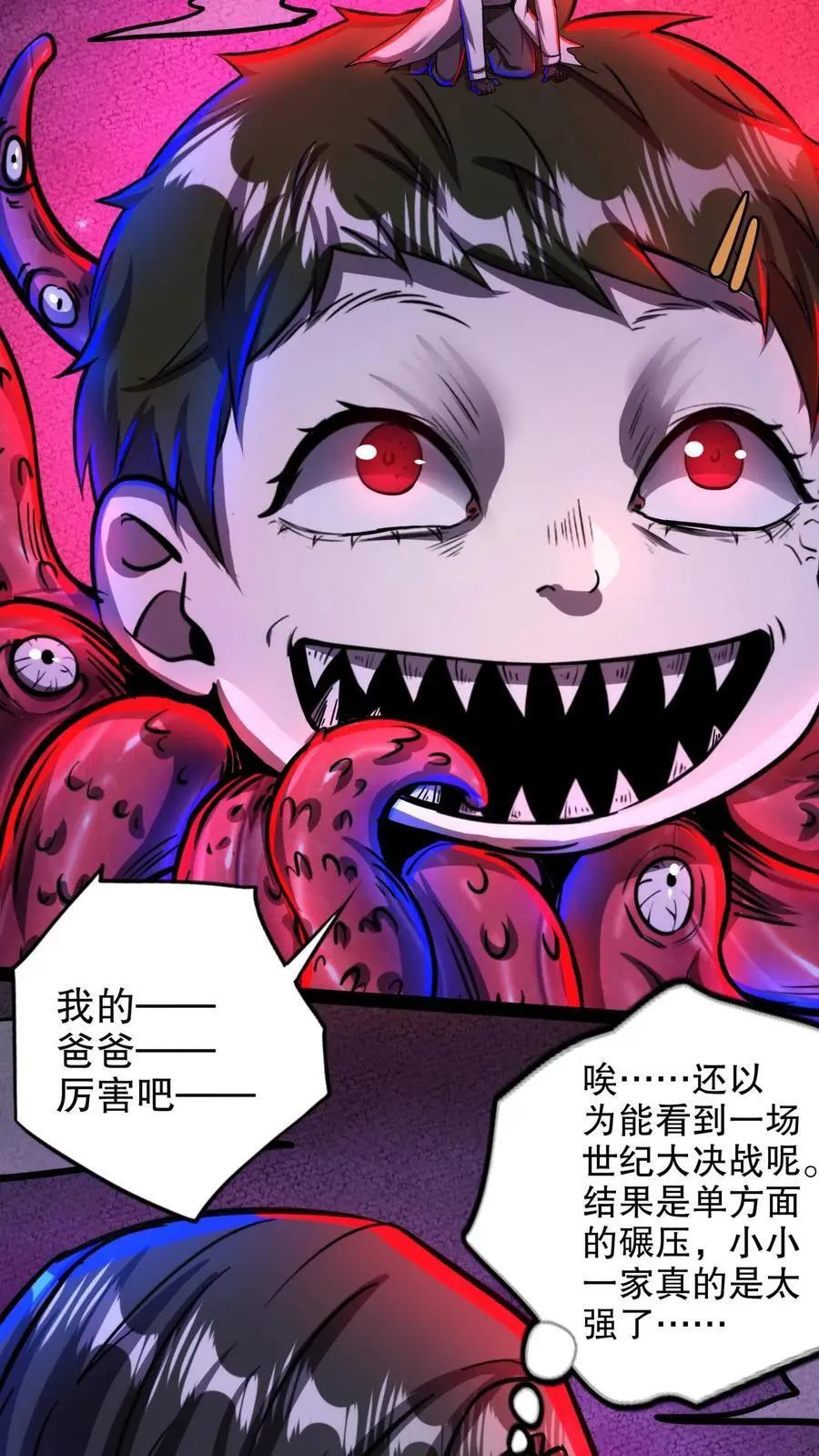 第167话 根源按摩 第14页