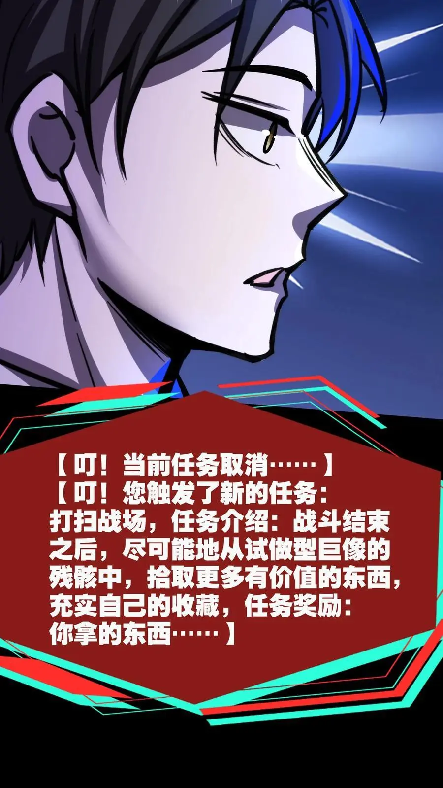 第167话 根源按摩 第16页