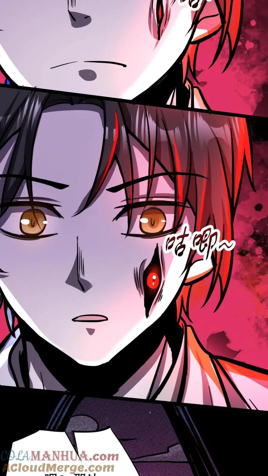 第167话 根源按摩 第19页