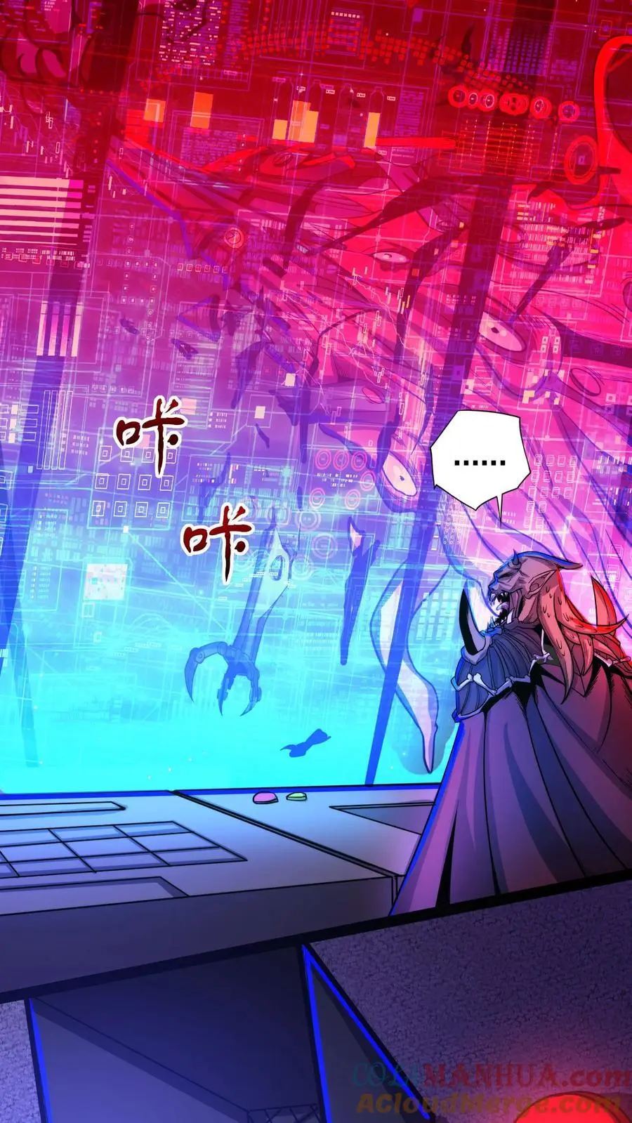 第167话 根源按摩 第23页