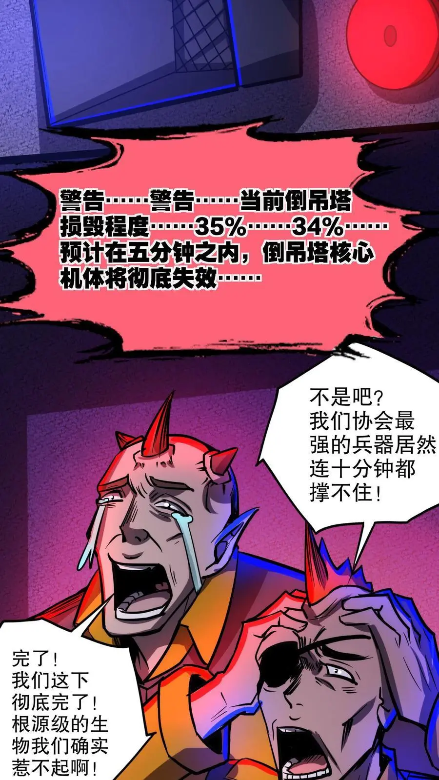 第167话 根源按摩 第24页