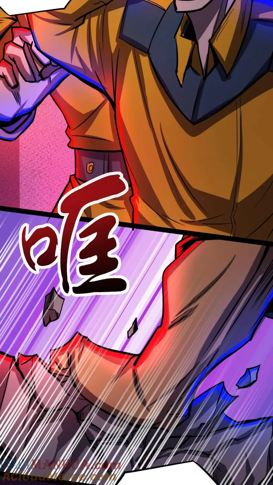 第167话 根源按摩 第25页