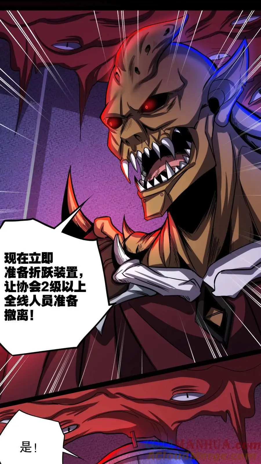 第167话 根源按摩 第27页