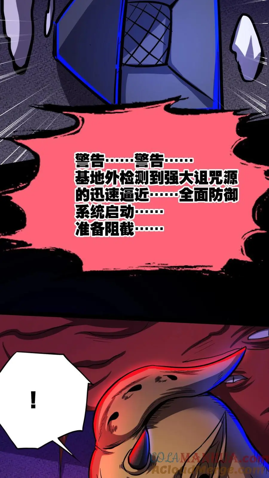 第167话 根源按摩 第29页