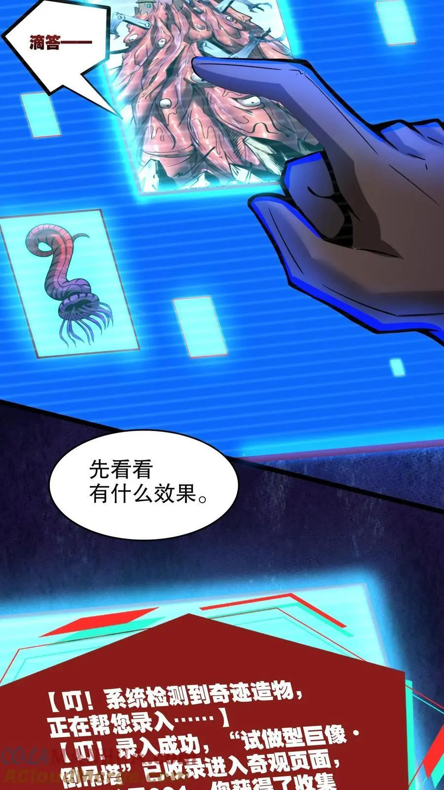 第166话 图鉴解析 第3页