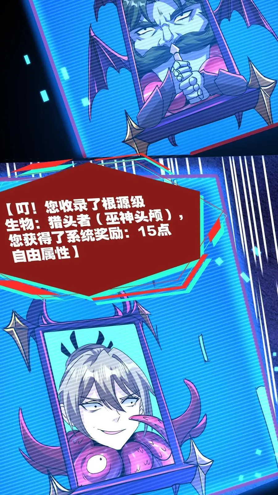 第166话 图鉴解析 第10页