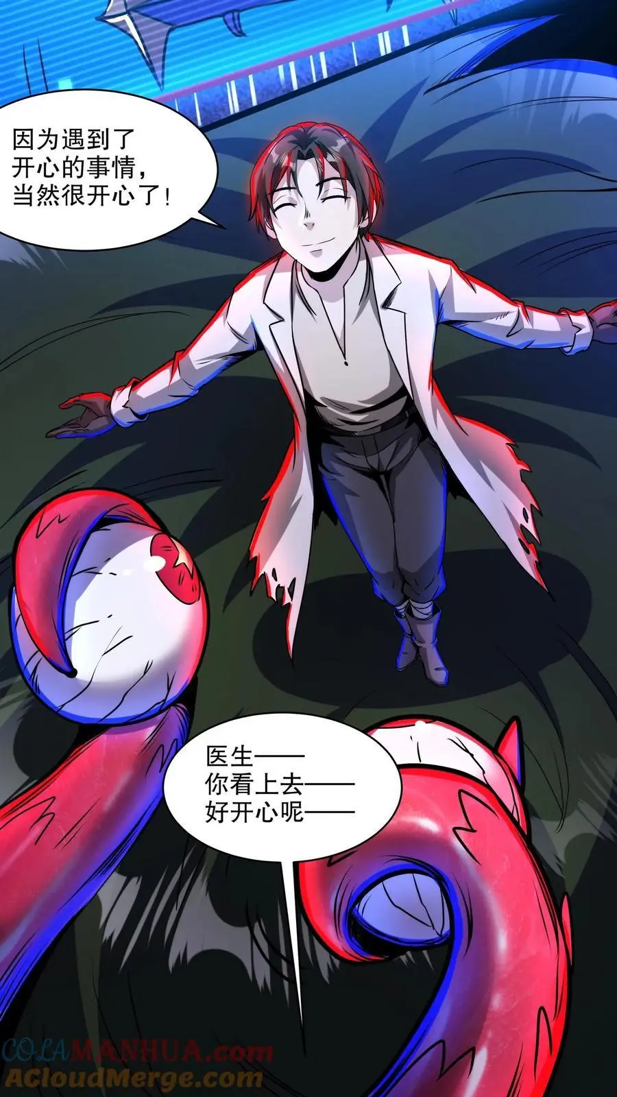 第166话 图鉴解析 第11页