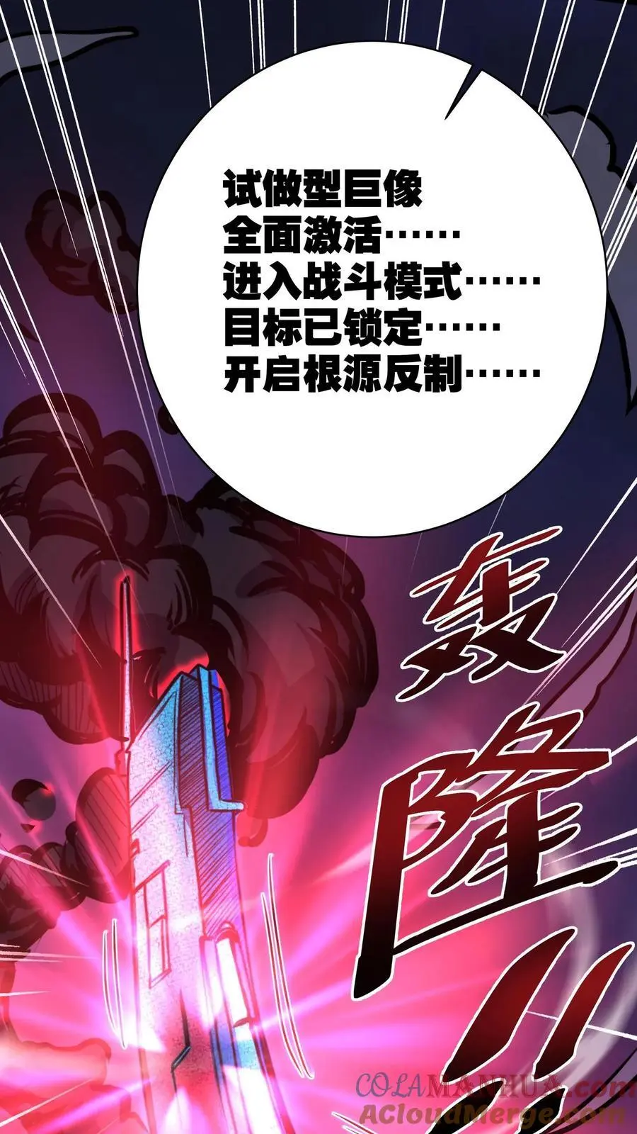 第166话 图鉴解析 第13页